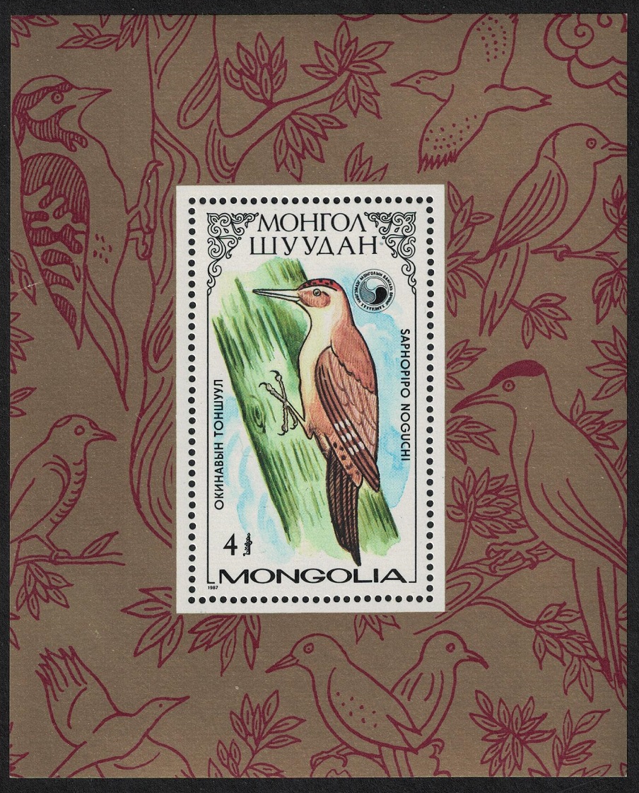 Mongolia Woodpeckers Birds MS 1987 MNH SG#MS1830