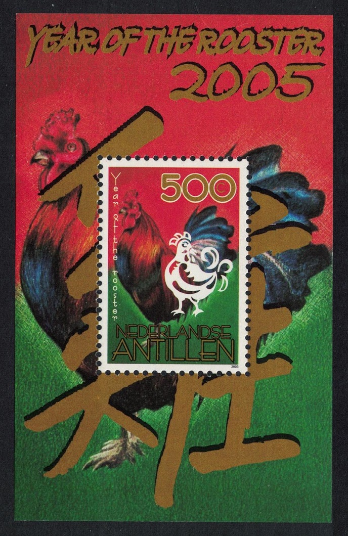 Netherlands Antilles Chinese New Year of the Rooster MS 2005 MNH SG#MS1674