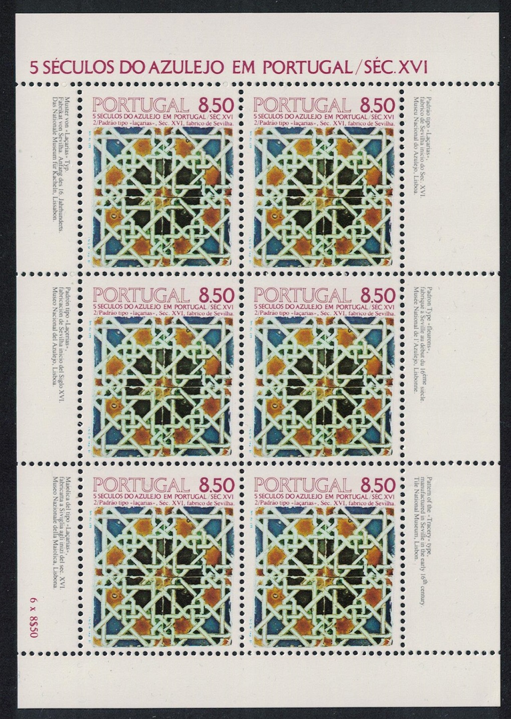 Portugal Tiles 2nd series MS 1981 MNH SG#MS1844