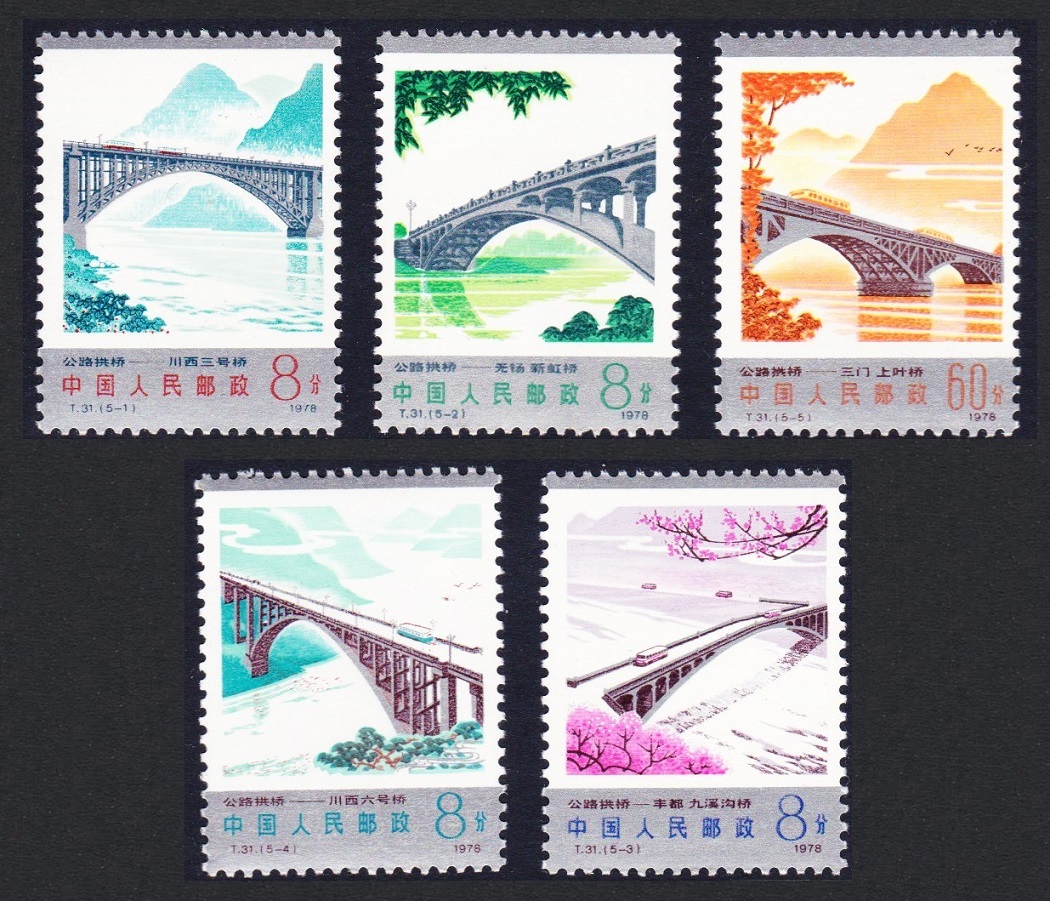 China Highway Bridges 5v 1978 MNH SG#2829-2833 Sc#1447-1451