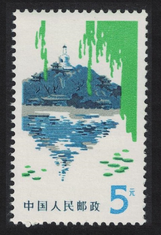 China Peking Scenes Beihai Park 5Y 1980 MNH SG#2855 MI#1483 Sc#1473