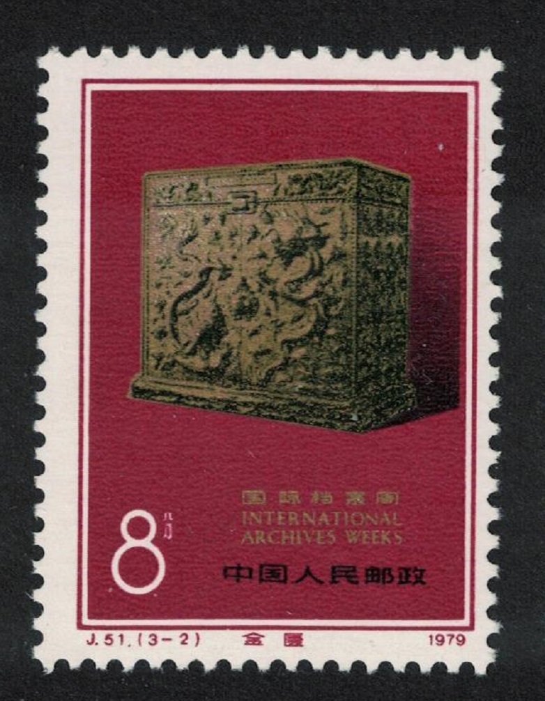 China Gold cabinet containing documents Ming Ching 1979 MNH SG#2927