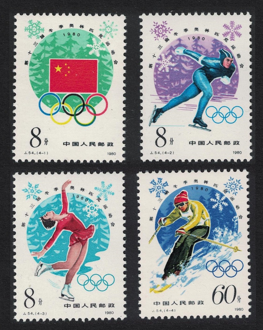 China Winter Olympic Games 4v 1980 MNH SG#2964-2967 MI#1590-1593 Sc#1582-1585