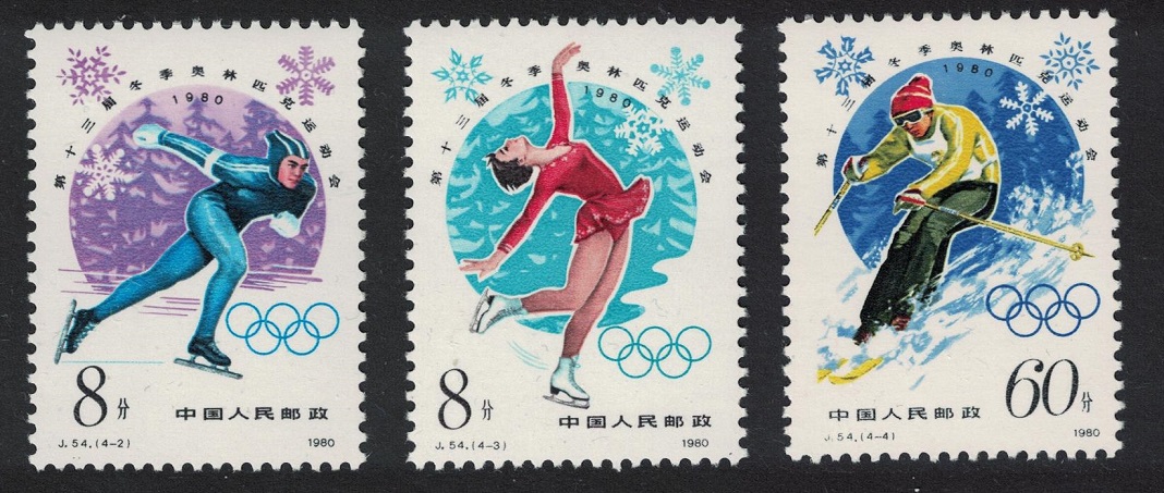 China Figure Skating Slalom Winter Olympic Games 3v 1980 MNH SG#2965-2967 MI#15910-1593 Sc#1583-1585