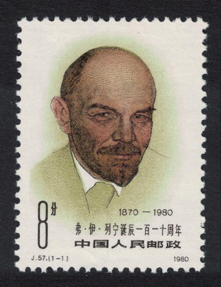 China 110th Birth Anniversary of Lenin 1980 MNH SG#2984