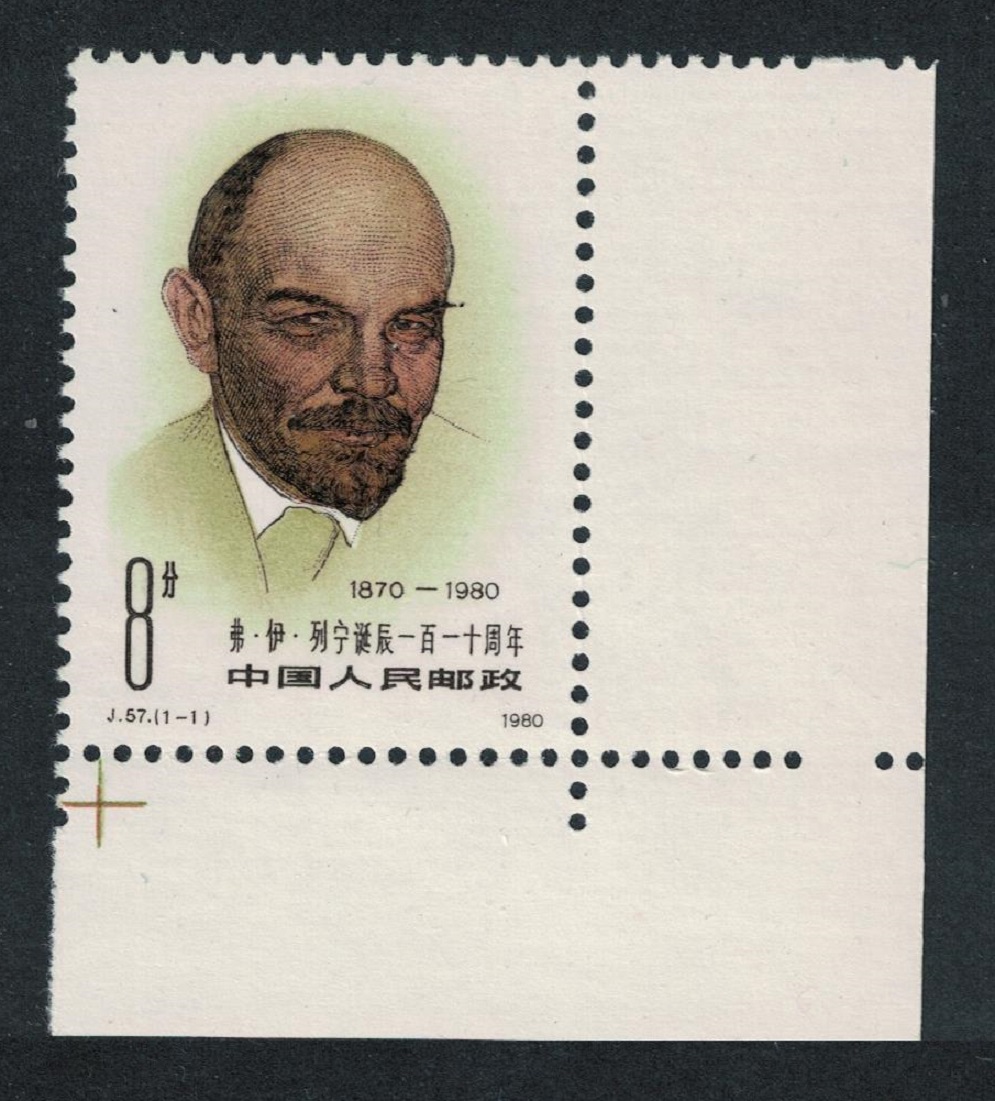 China 110th Birth Anniversary of Lenin Corner 1980 MNH SG#2984