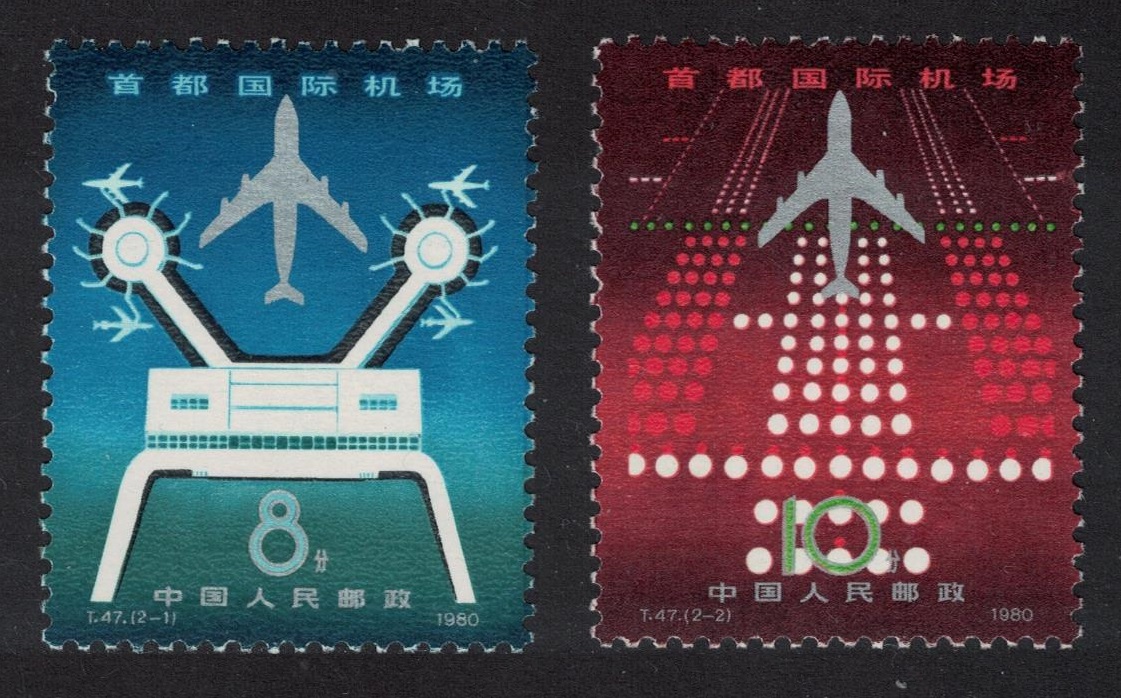 China Peking International Airport 2v 1980 MNH SG#2993-2994