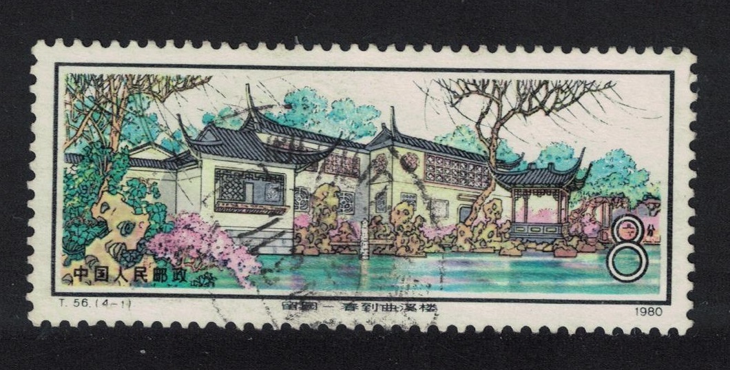 China Liu Yuan Tarrying Garden Suzhou 8f 1980 Canc SG#3017