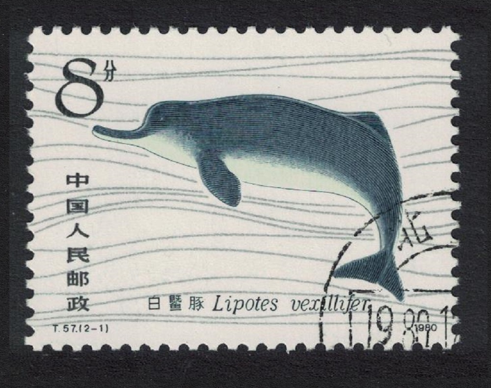 China White Flag Dolphin 8f 1980 CTO SG#3030 Sc#646