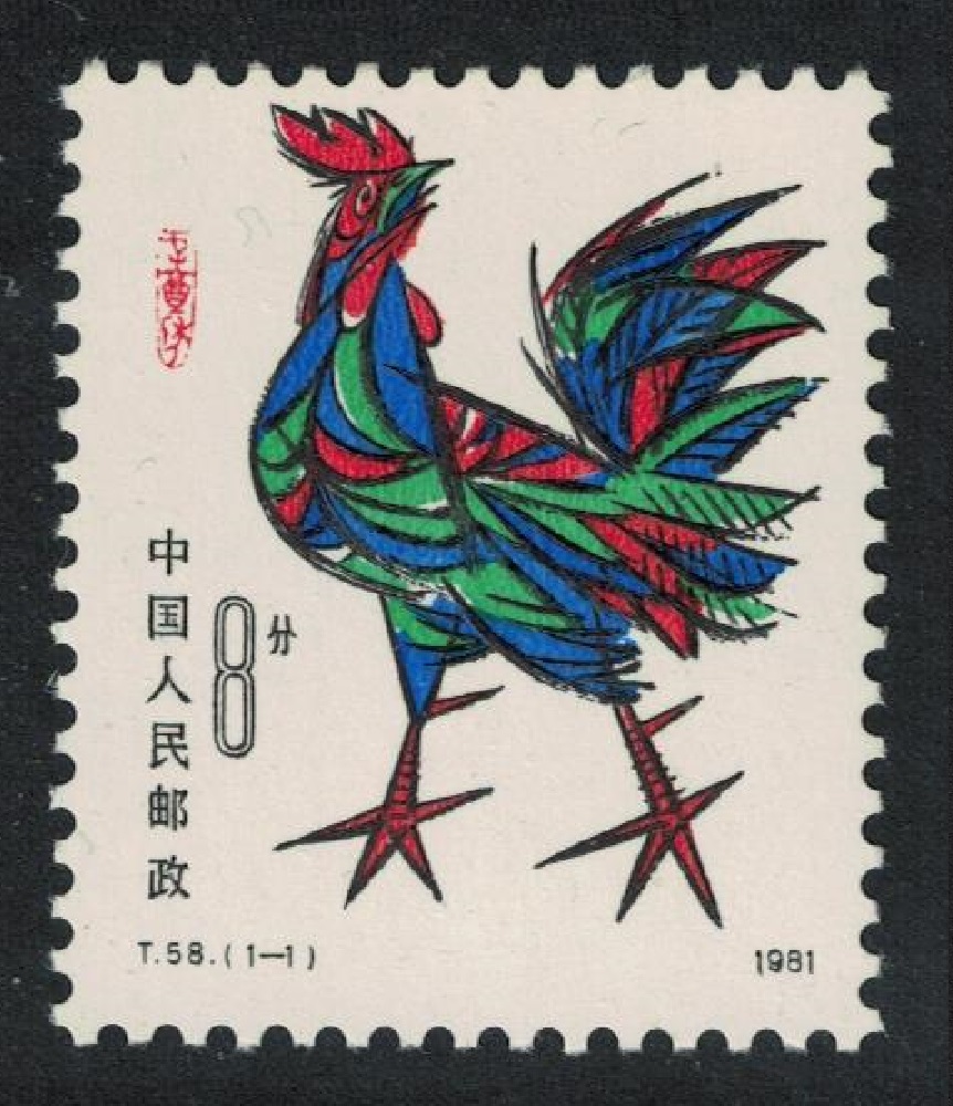 China Chinese New Year of the Cock 1981 MNH SG#3032