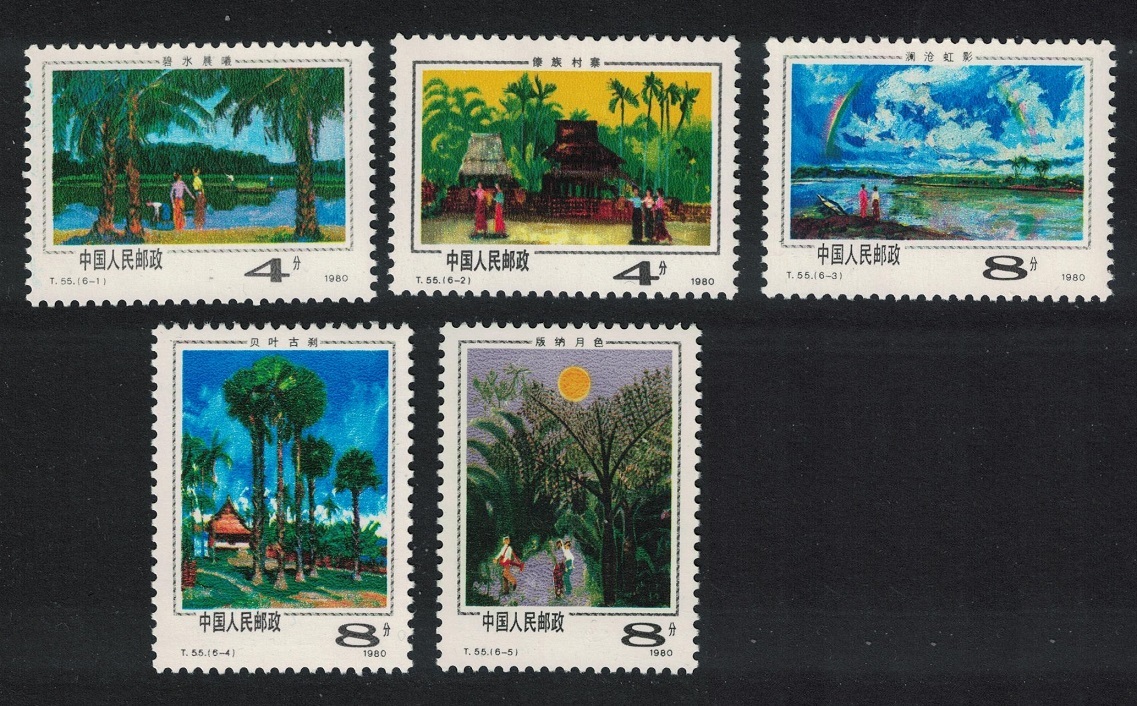 China Scenes of Xishuang Banna 5v 1981 MNH SG#3033-3037