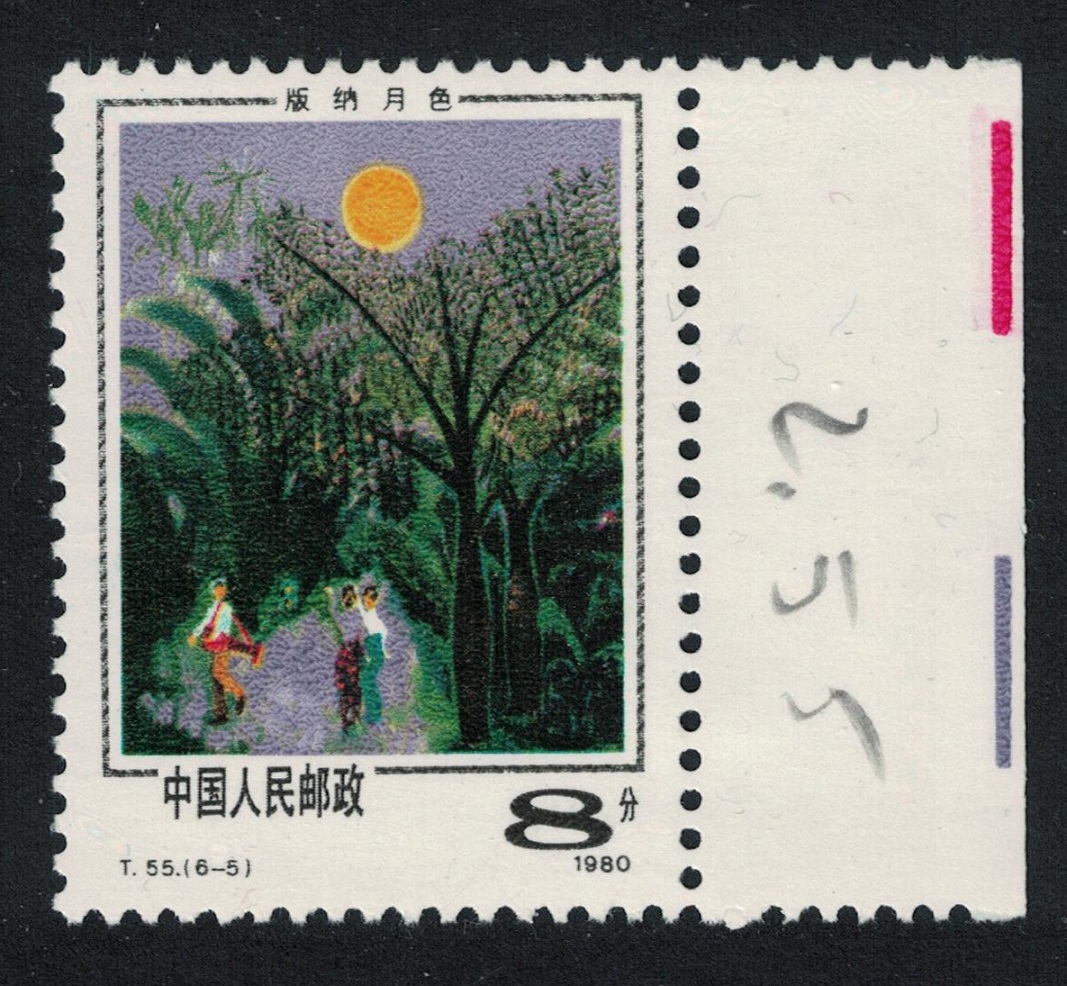 China Moonlit night 1981 MNH SG#3037