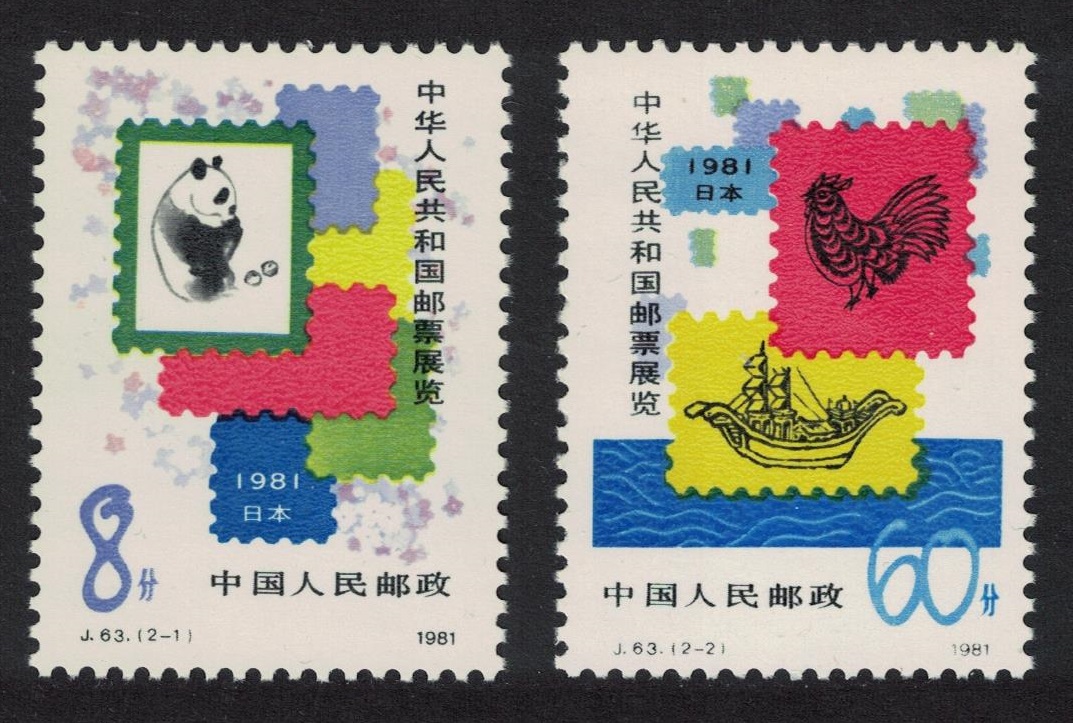 China Stamp Exhibition in Japan 2v 1981 MNH SG#3062-3063 Sc#1677-1678