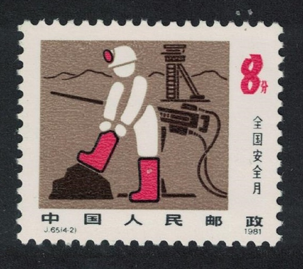 China Mining safety National Safety Month 1981 MNH SG#3073