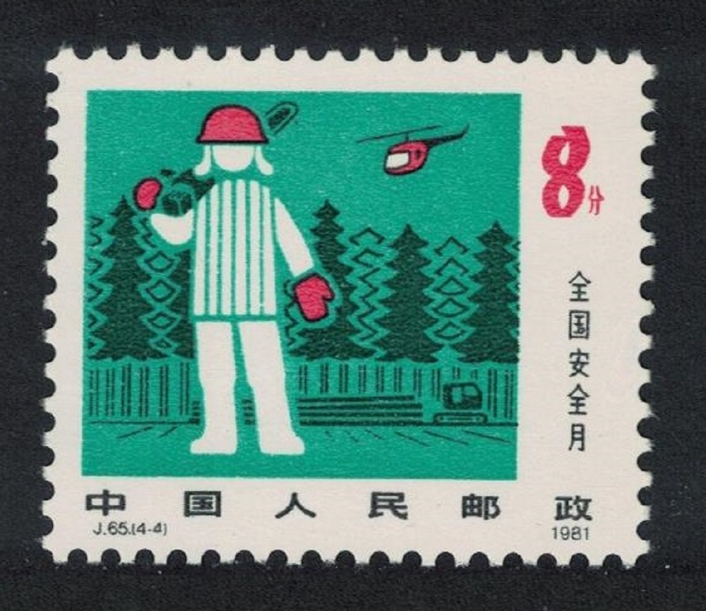 China Farming and forestry safety National Safety Month 1981 MNH SG#3075