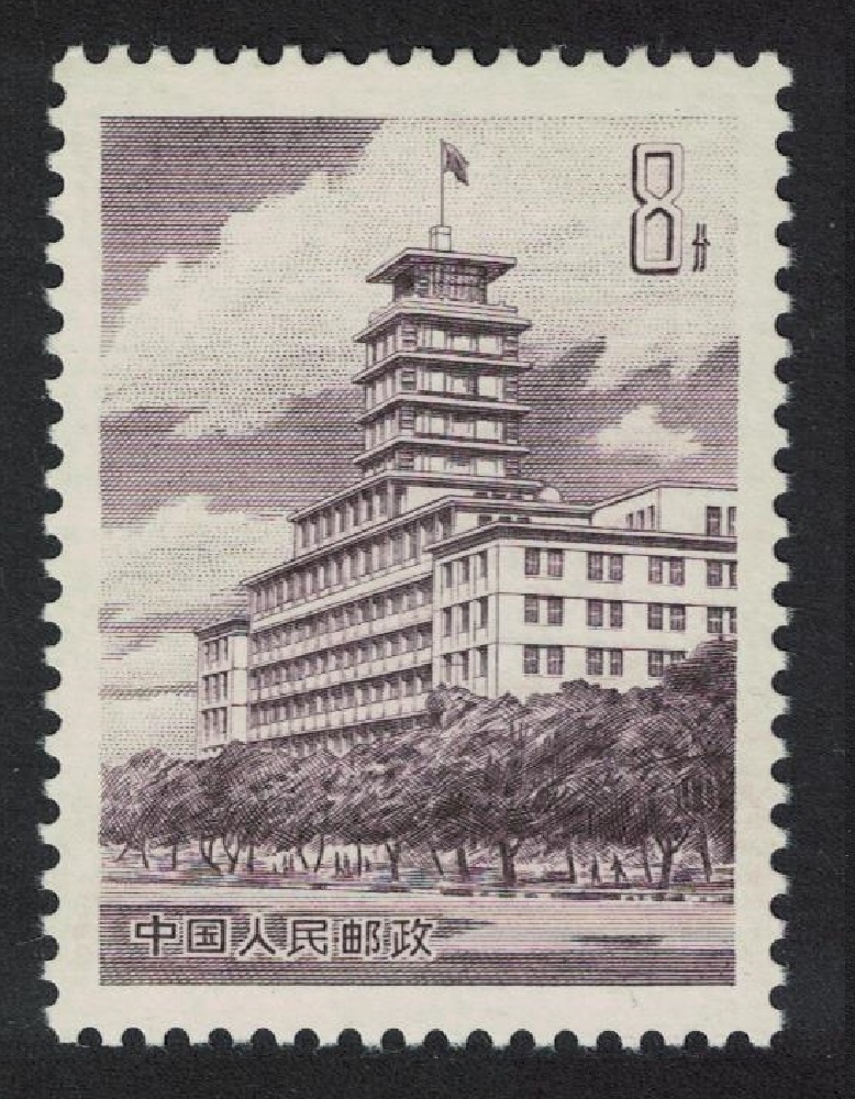 China Telephone Trunk Call Building 1981 MNH SG#3076 Sc#1691