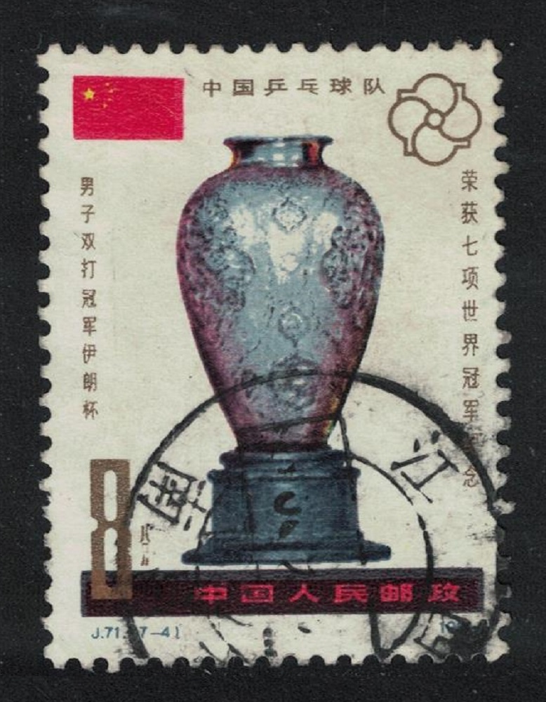 China World Table Tennis Men&#39;s doubles 1981 Canc SG#3078 Sc#1689