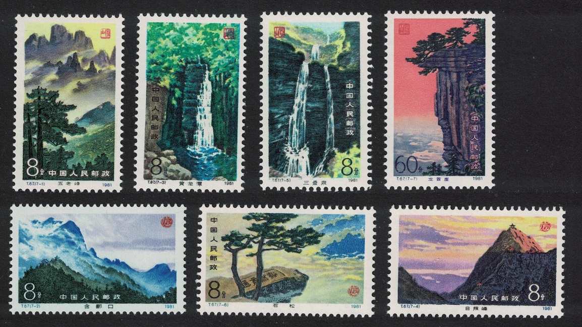 China Lushan Mountains 7v 1981 MNH SG#3085-3091