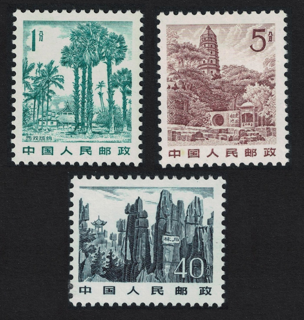 China Xishuang Banna Pagoda Suzhou Stone Forest Tourist Attractions 1982 MNH SG#3100-3110