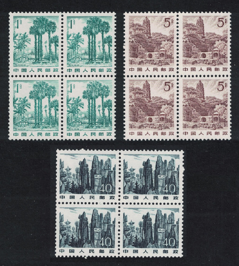 China Xishuang Banna Pagoda Suzhou Stone Forest Blocks of 4 1982 MNH SG#3100-3110