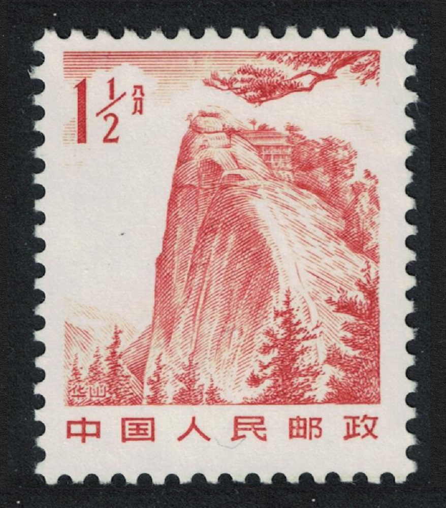 China Huashan Mountain Definitives 1981 MNH SG#3101