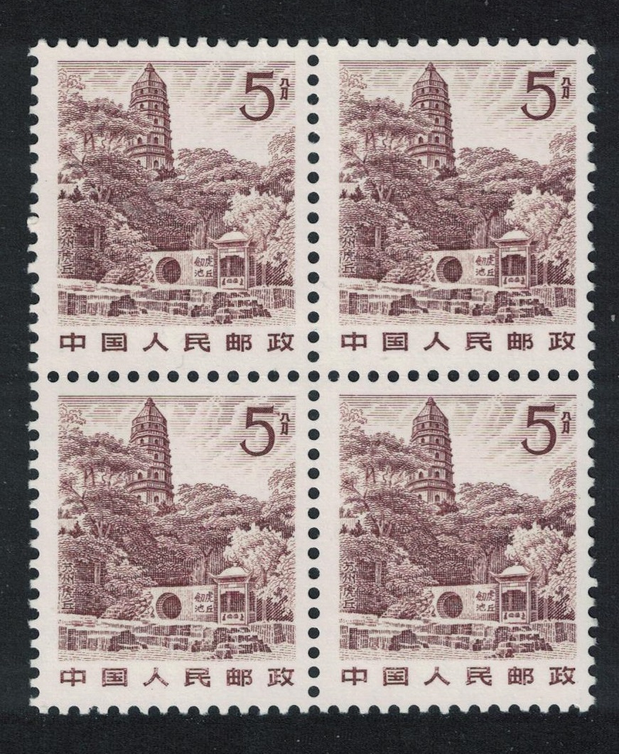 China Pagoda Huqiu Hill Suzhou Definitive 5f Block of 4 1981 MNH SG#3105