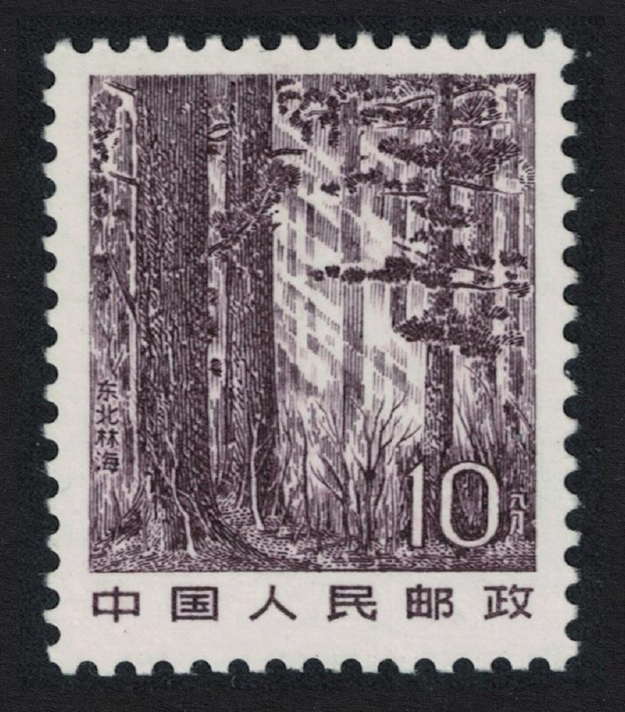 China North-east Forest Definitive 10f 1981 MNH SG#3107