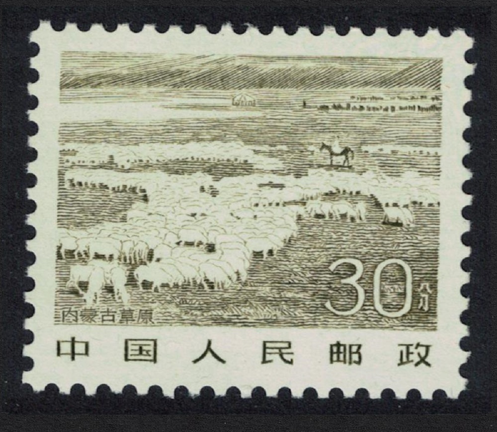 China Sheep on grassland Inner Mongolia Definitive 30f 1981 MNH SG#3109