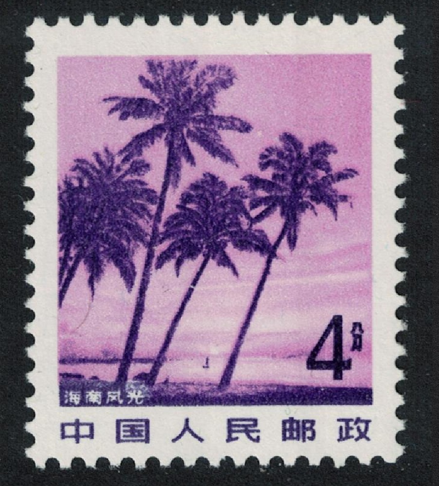 China Palm Trees Hainan 4f Photo Lithography 1982 MNH SG#3119 Sc#1727a