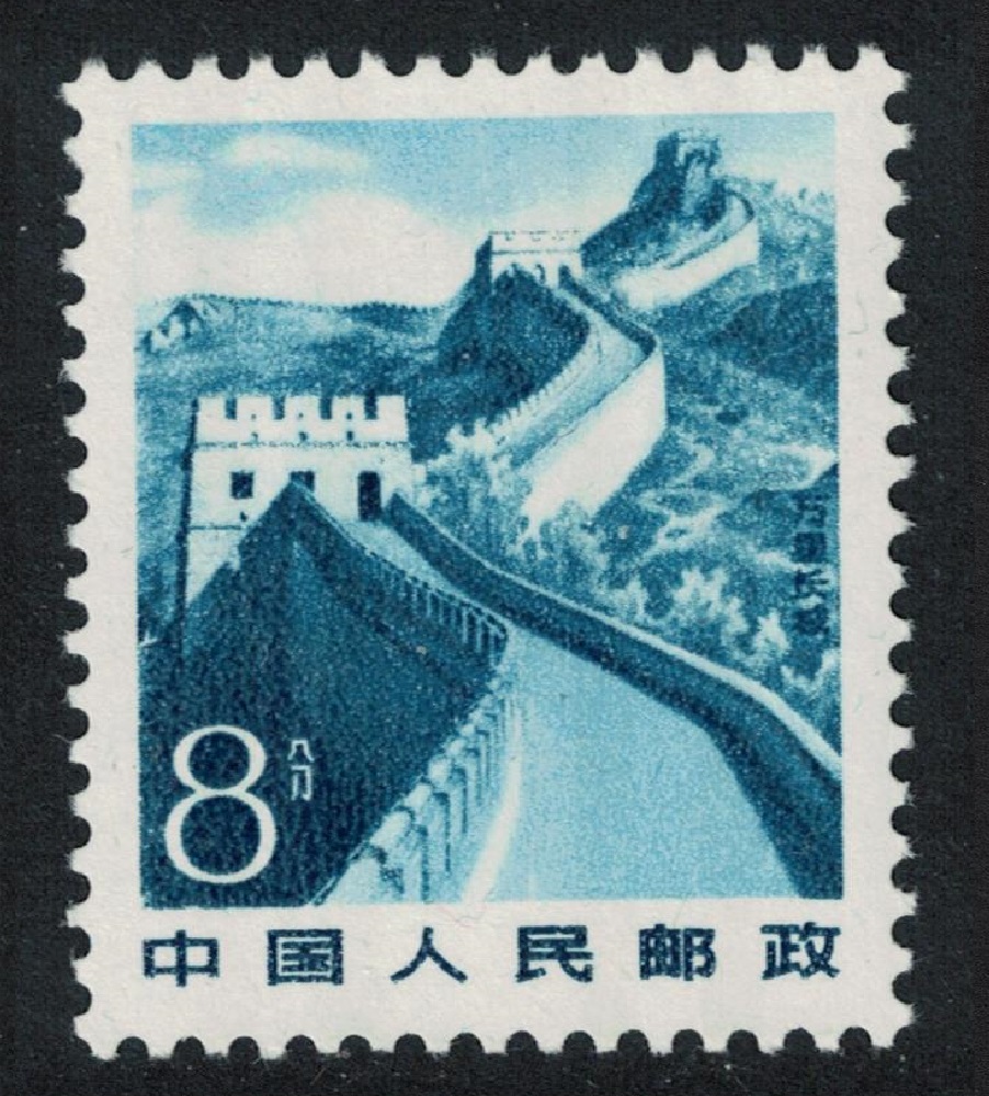 China Great Wall 8f Photo Lithography 1982 MNH SG#3120 Sc#1728a