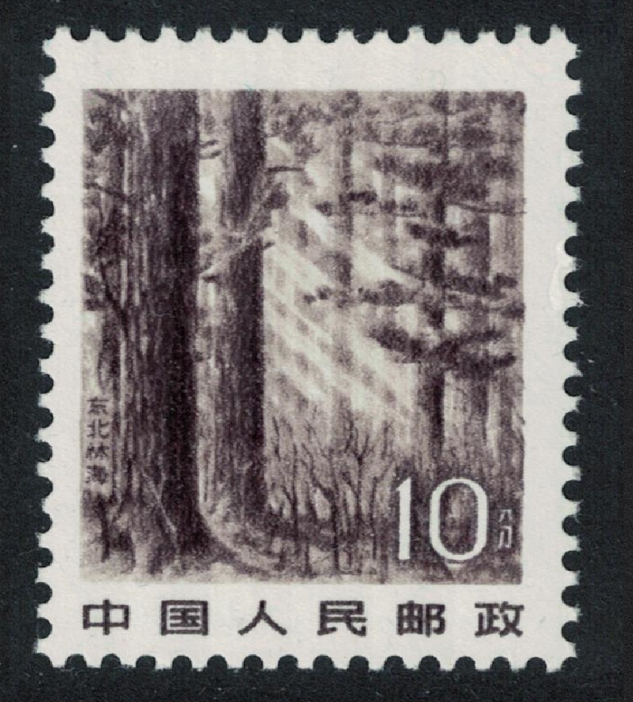 China North-east Forest 10f with Phosphor strips 1982 MNH SG#3121a Sc#1729a tagged