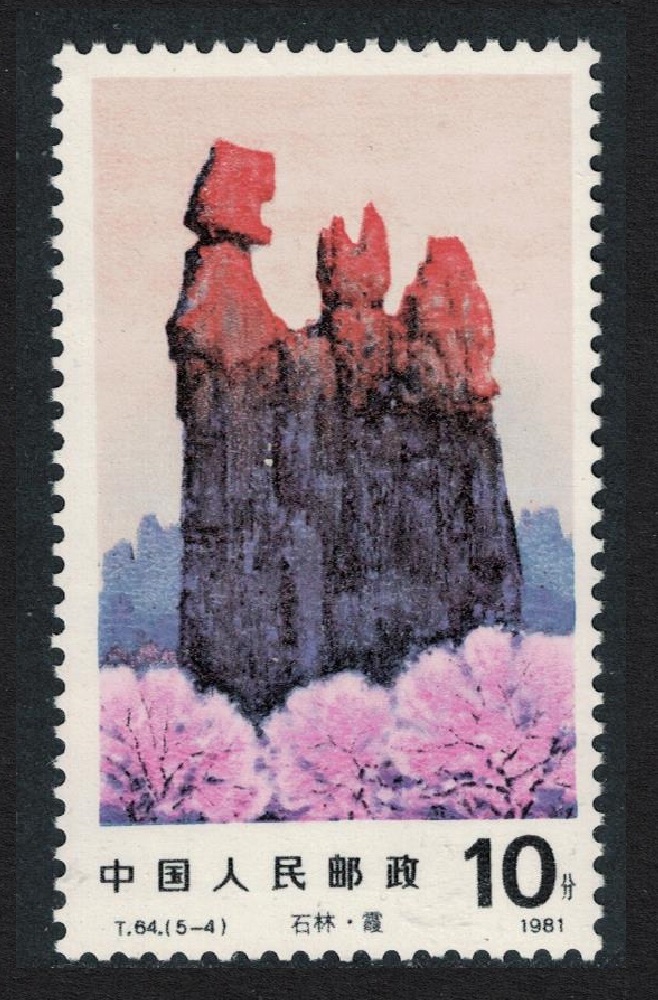 China Dawn over Stone Forest 1981 MNH SG#3128