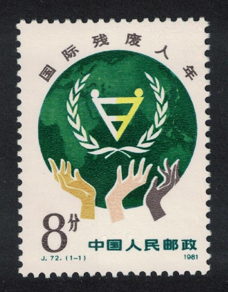 China International Year of Disabled Persons 1981 MNH SG#3145