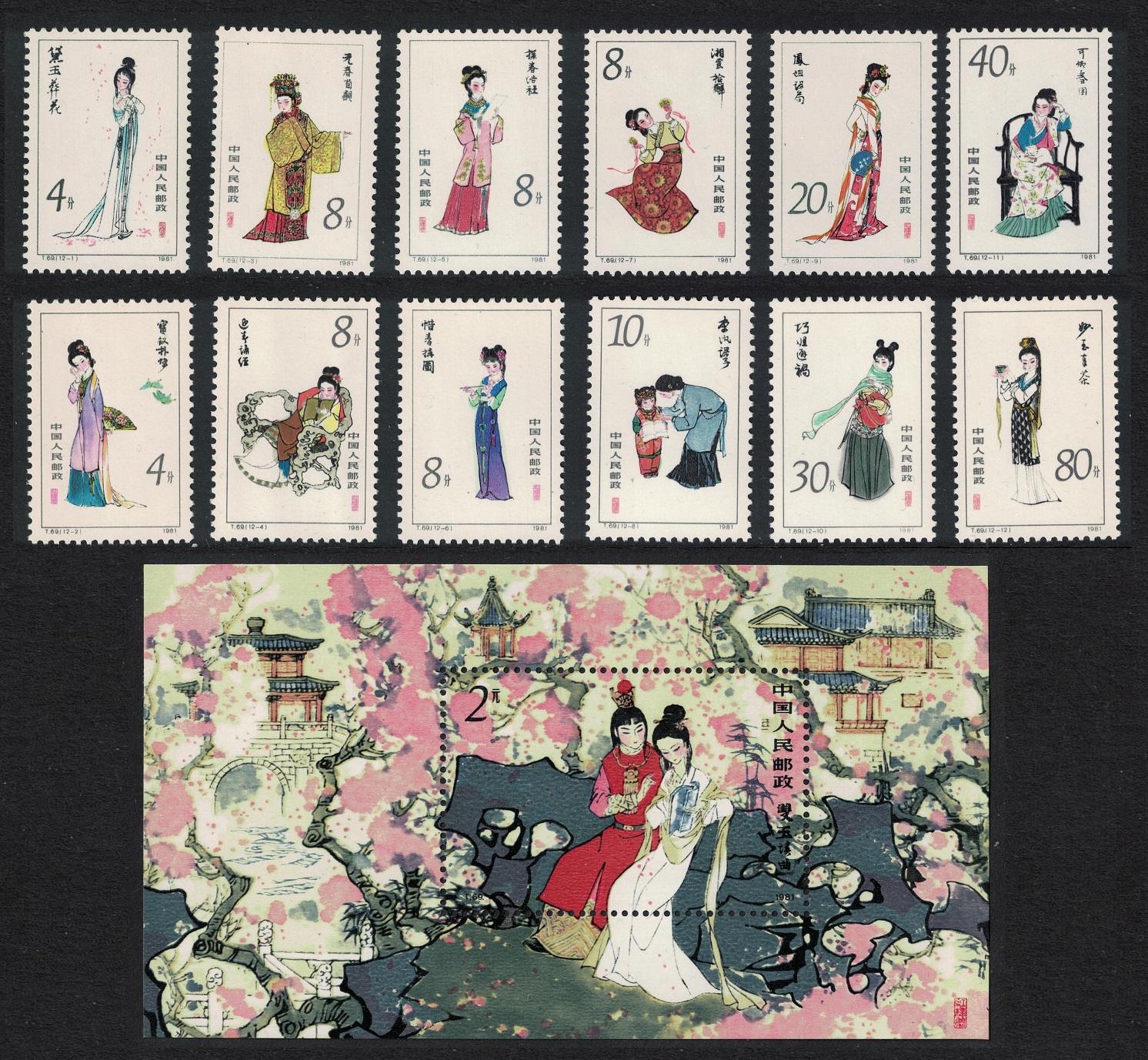 China Red Mansion Twelve Beauties 12v+MS 1981 MNH SG#3146-M3158 Sc#1750=1760