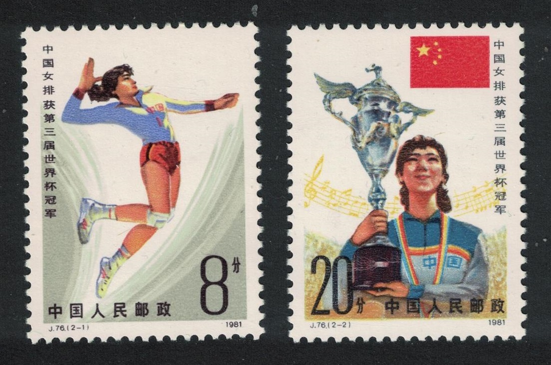 China Volleyball 2v 1981 MNH SG#3159-3160