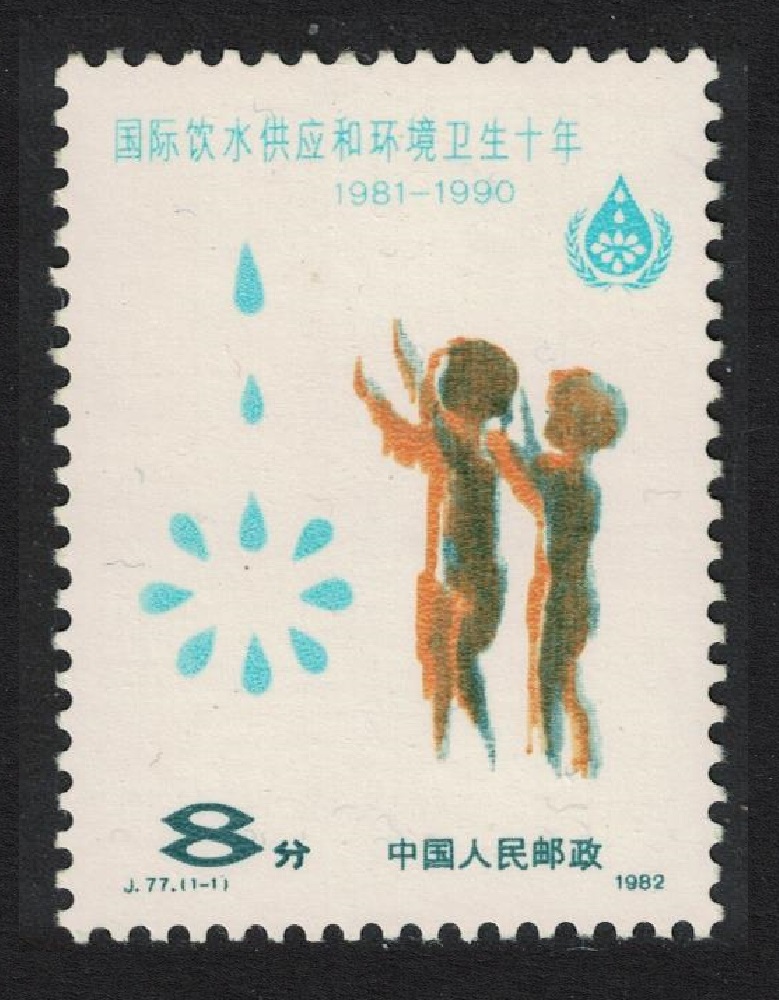 China Drinking Water and Sanitation Decade 1982 MNH SG#3171 Sc#1774