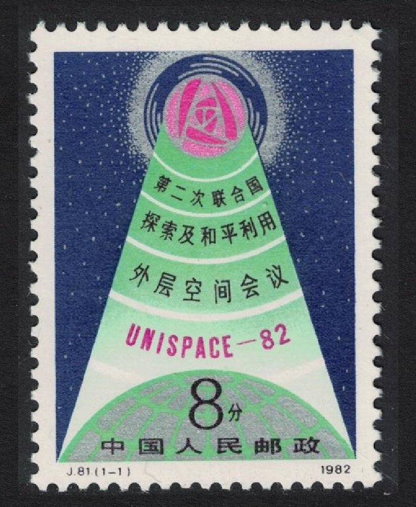 China Peaceful Uses of Outer Space 1982 MNH SG#3188