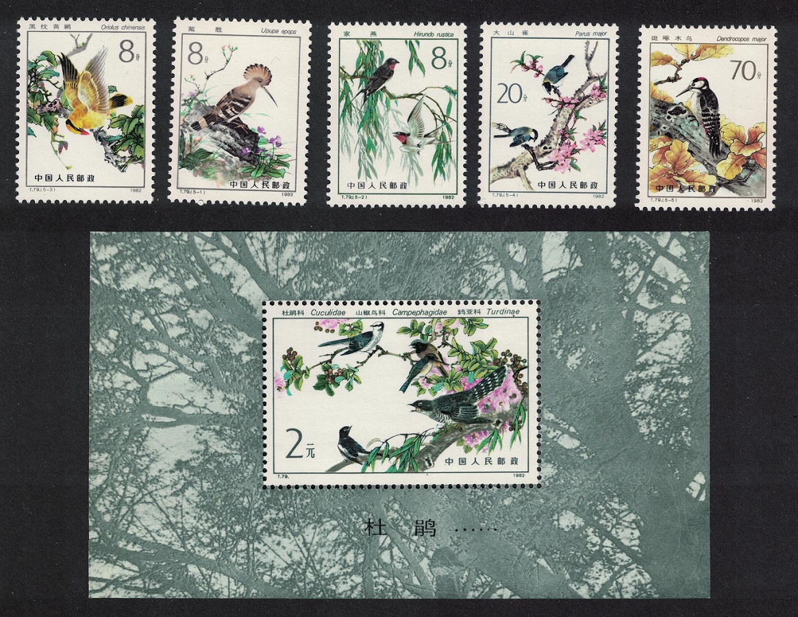 China Hoopoe Oriole Tit Woodpecker Birds 5v+MS 1982 MNH SG#3202-MS3207 MI#1823-1827 Sc#1805-1809