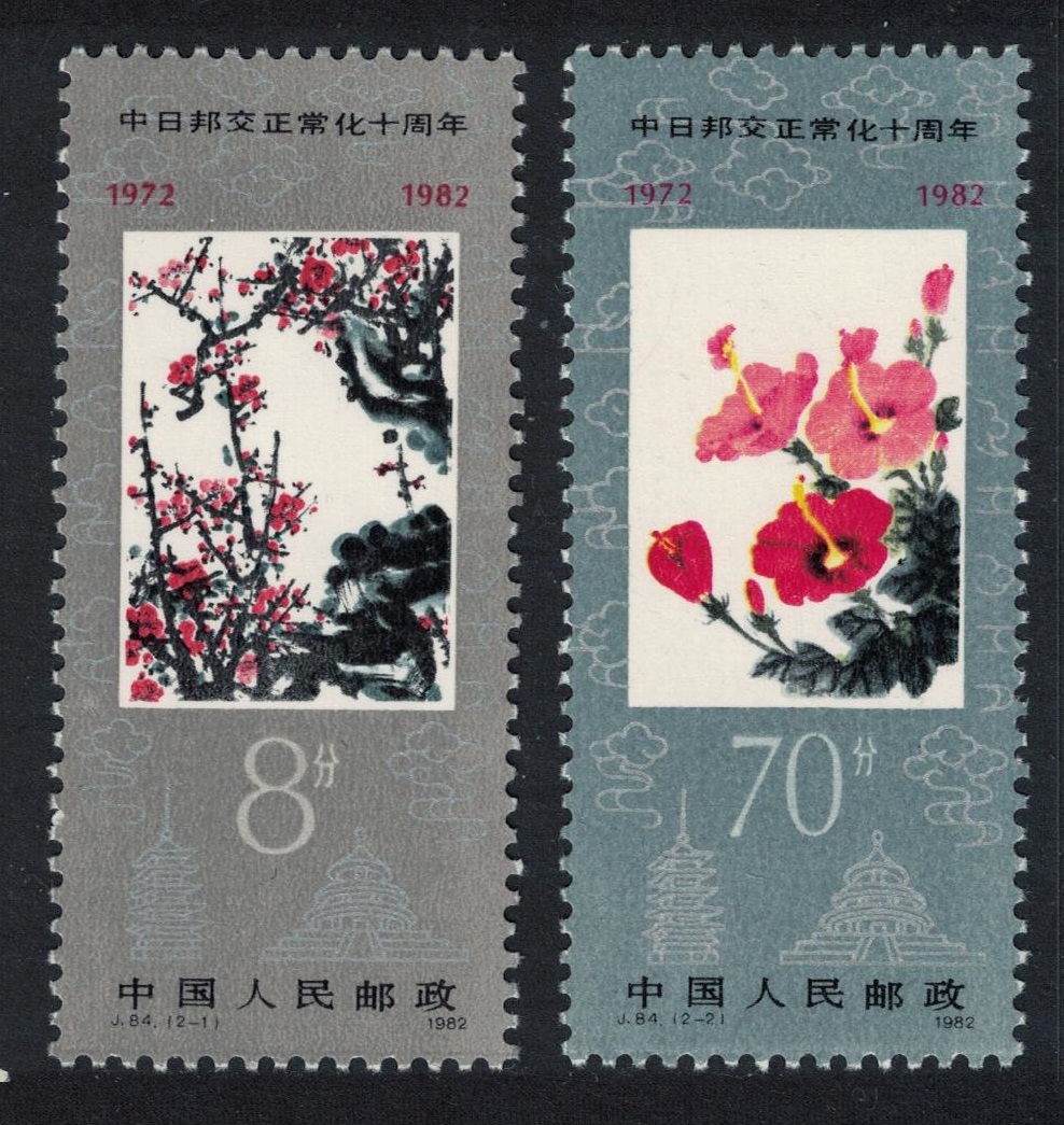 China Flowers Diplomatic Relations with Japan 2v 1982 MNH SG#3208-3209