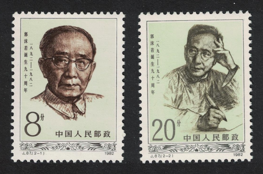 China Guo Moruo writer 2v 1982 MNH SG#3211-3212