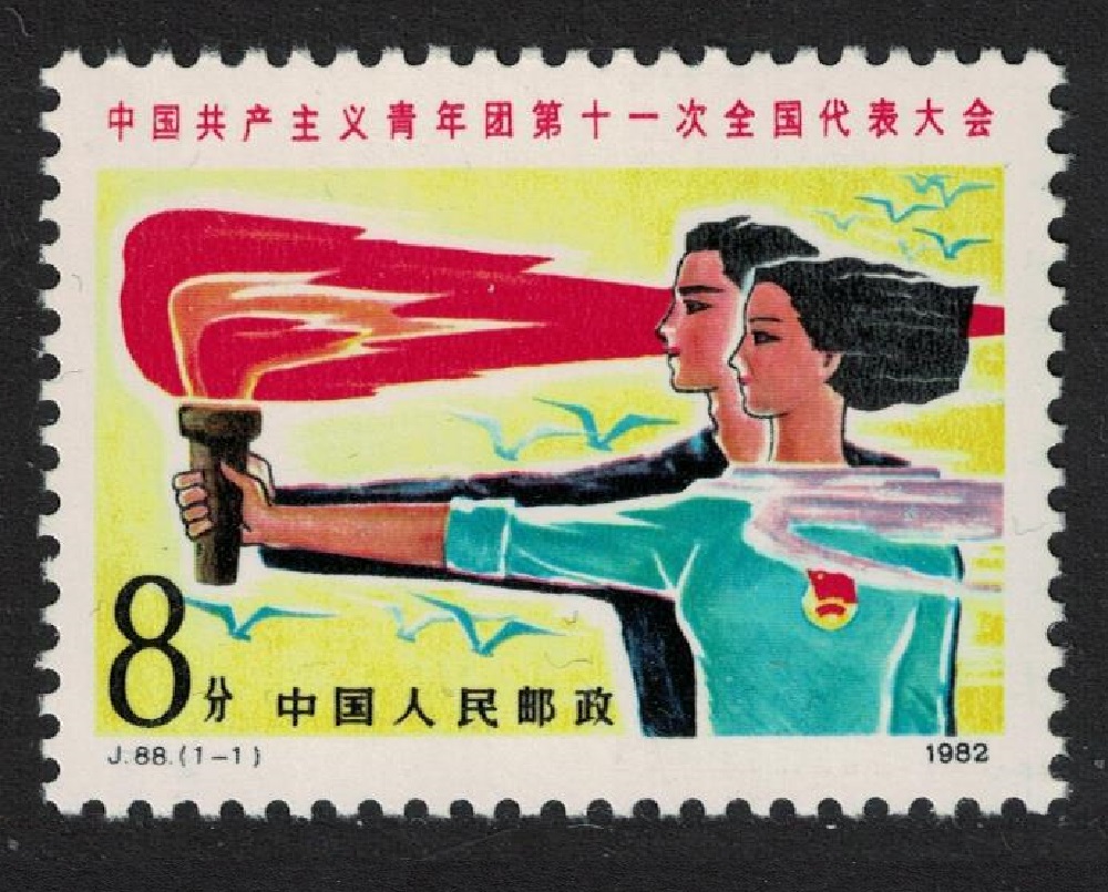 China Communist Youth League Congress 1982 MNH SG#3220