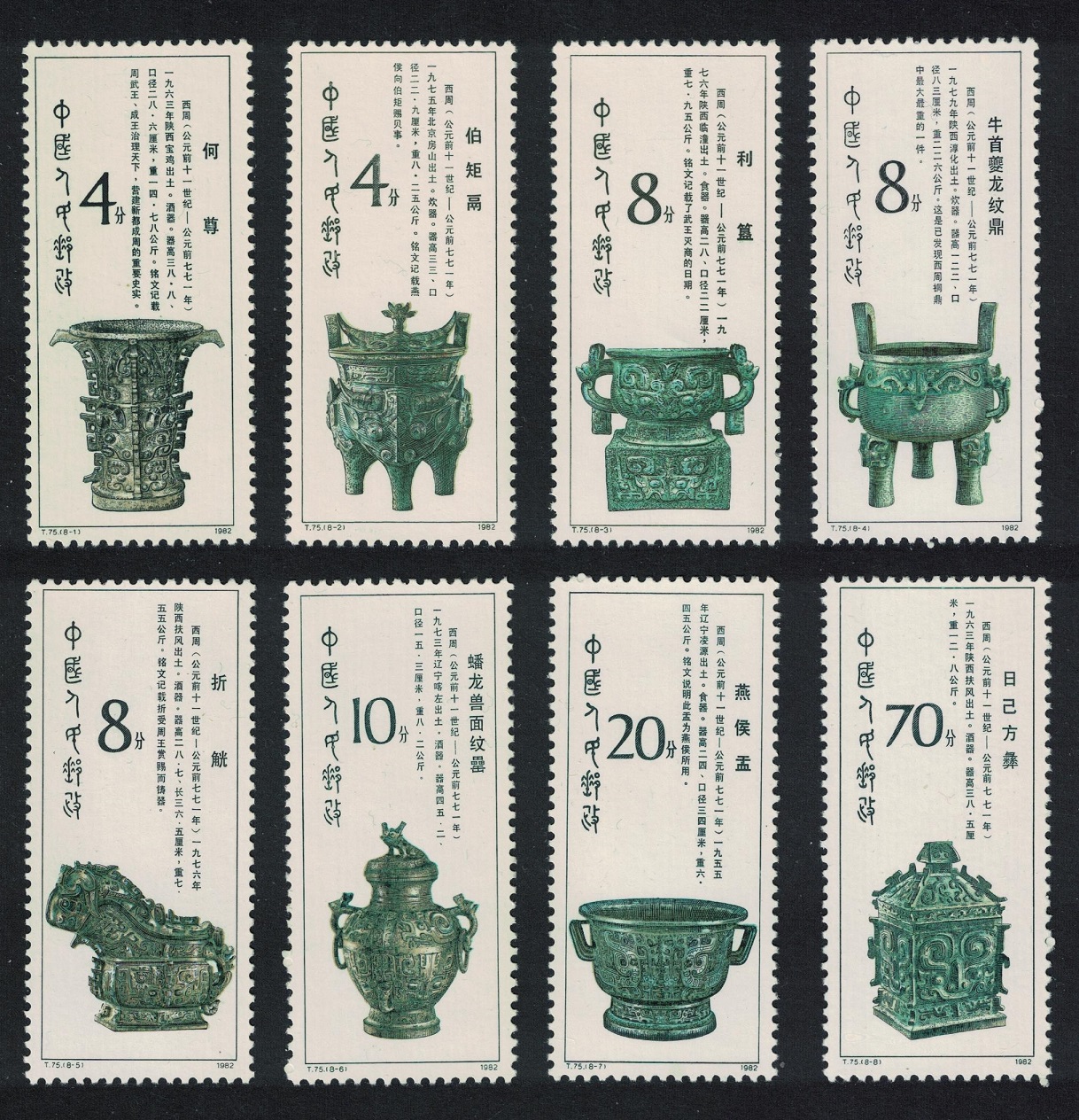 China Bronzes of Western Zhou Dynasty 8v 1982 MNH SG#3221-3228