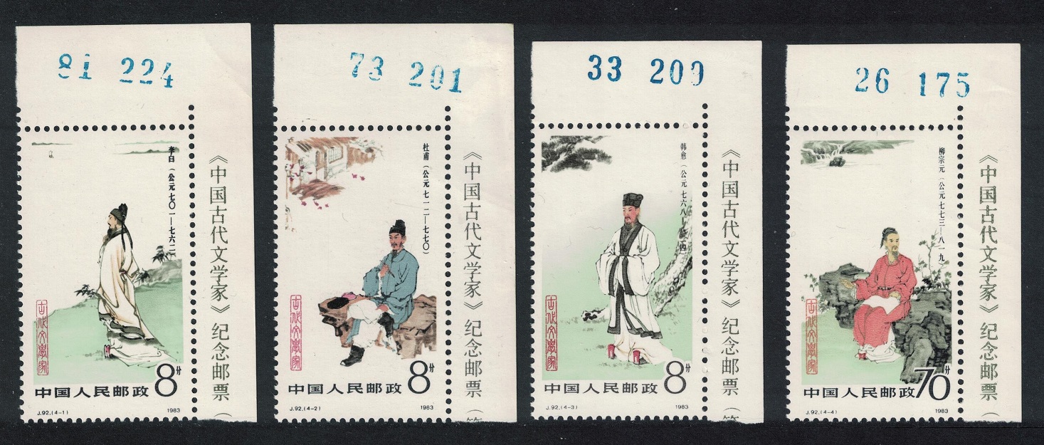 China Poets and Philosophers of Ancient China 4v Corners 1983 MNH SG#3269-3272 MI#1892-1895 Sc#1872-1875