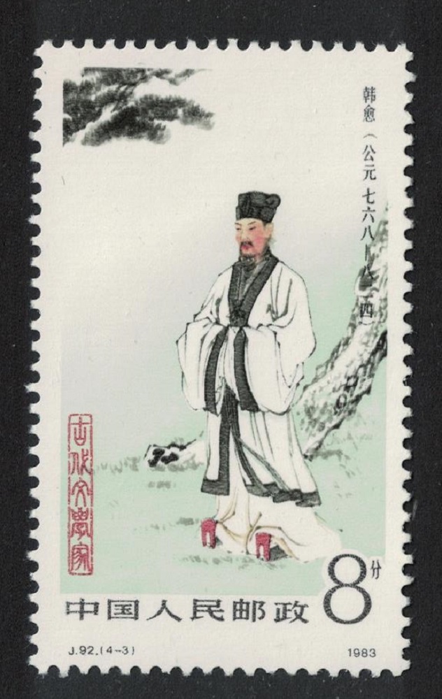 China Han Yu Philosopher 1983 MNH SG#3271 MI#1894 Sc#1874