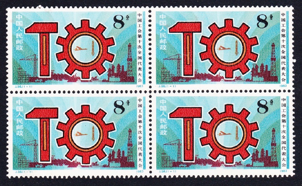 China Trade Union Congress Block of Four 1983 MNH SG#3282 MI#1905 Sc#1885