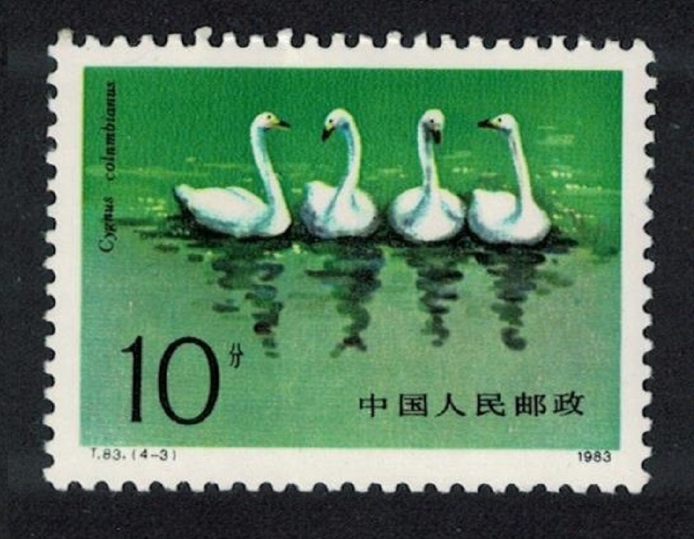 China Birds Tundra swans 1983 MH SG#3285 MI#1908 Sc#1888