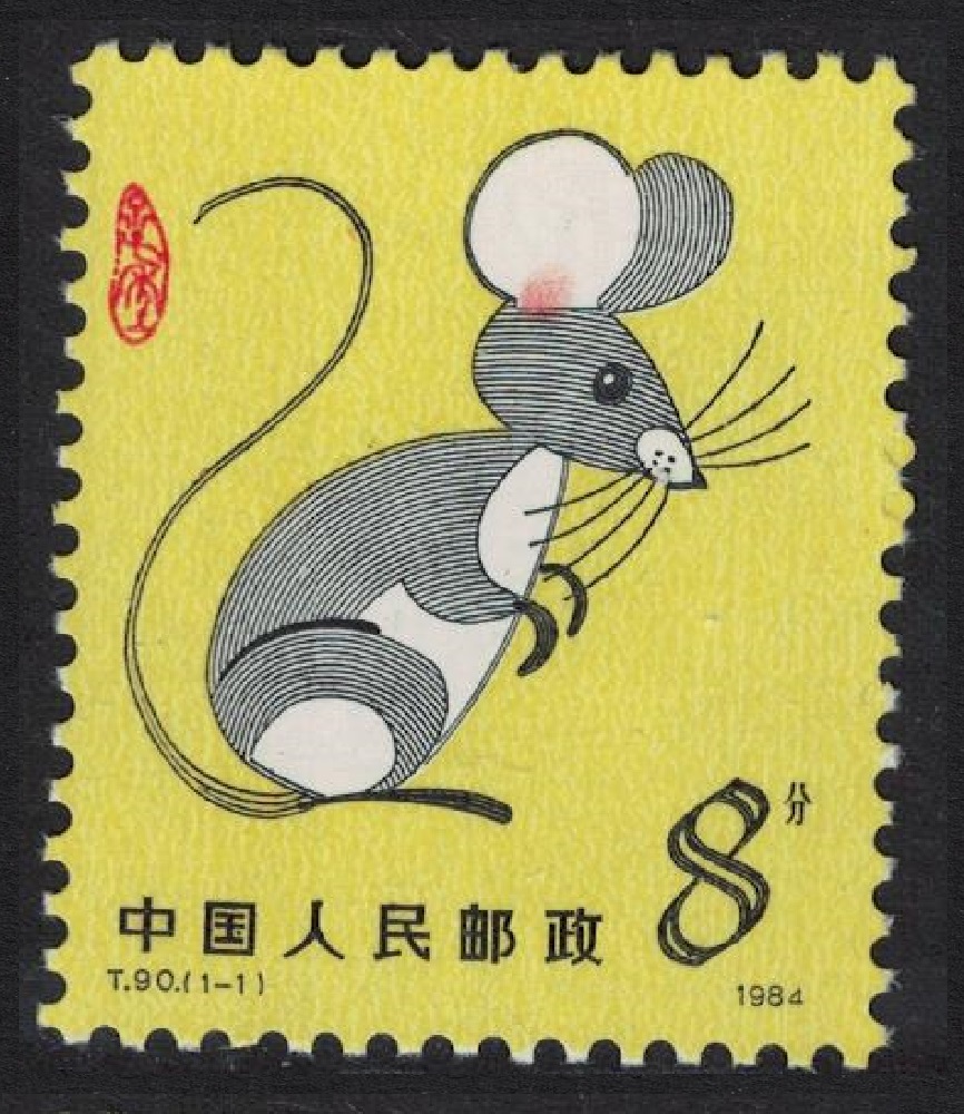 China Chinese New Year of the Rat 1984 MNH SG#3297