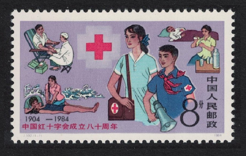 China Red Cross Society 1984 MNH SG#3314