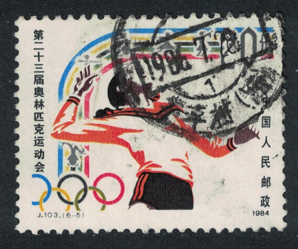 China Volleyball Olympic Games Los Angeles 20f T1 1984 Canc SG#3326 MI#1949 Sc#1927