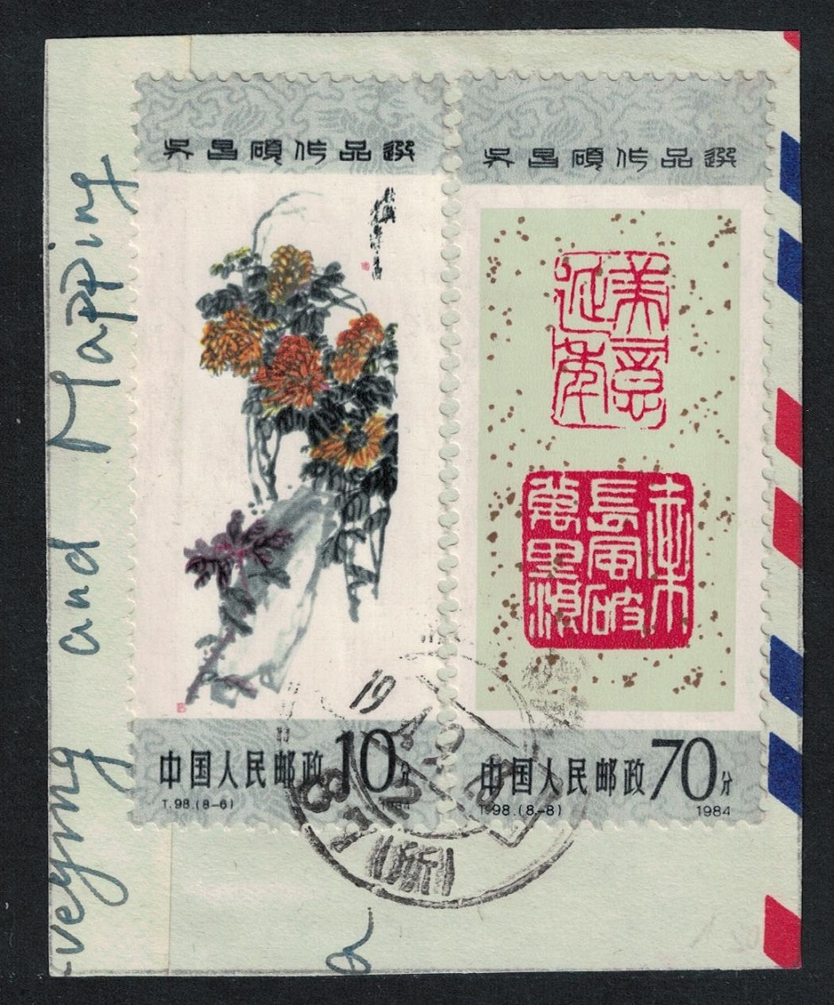 China Art Works by Wy Chang Huo 2 High values on paper 1984 MNH SG#3334+3336